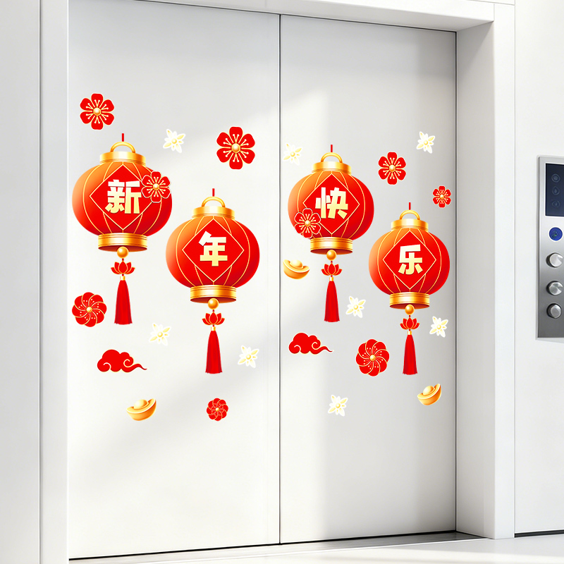 入户电梯门贴纸过年玻璃窗贴