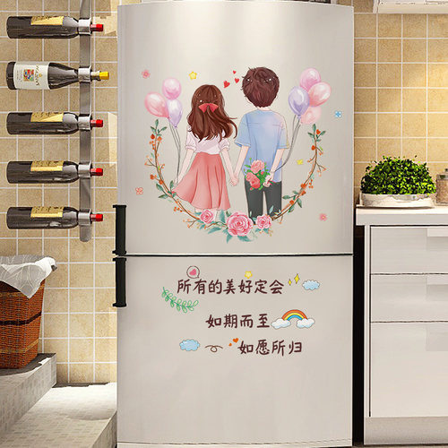 创意冰箱贴纸装饰冰柜温馨壁纸