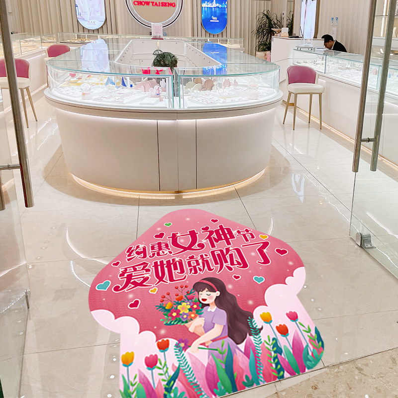 珠宝店门口地面三八节装饰地贴纸38妇女节活动标语贴画约惠女神节