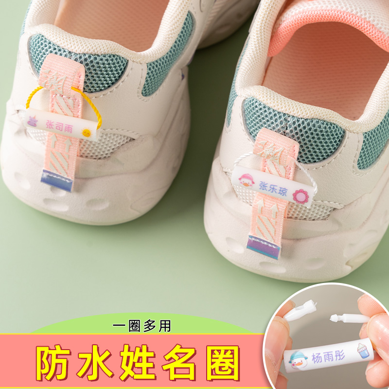 宝宝姓名圈幼儿园名字牌挂件防水儿童鞋子标签挂绳书包免缝钥匙扣