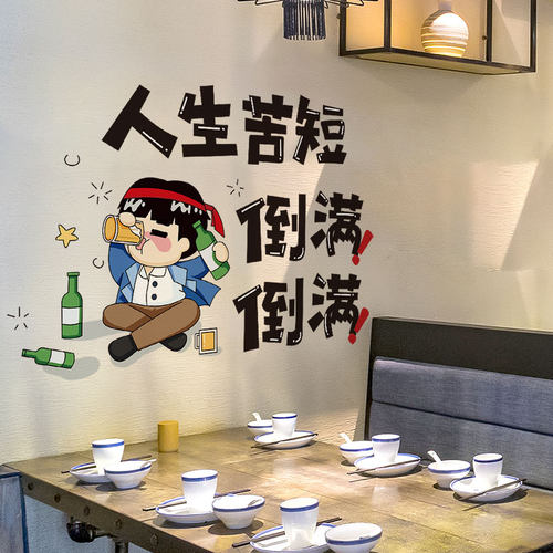 创意饭店墙面装饰标语