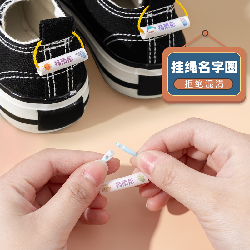幼儿园宝宝姓名圈挂件儿童鞋子书包挂牌绳扣名字挂坠入园准备用品