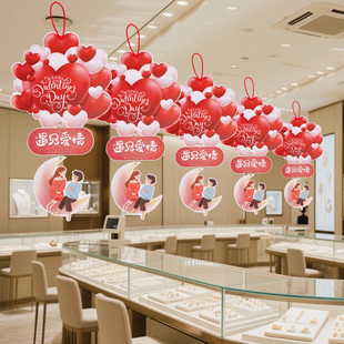饰品情人节快乐场景布置拉旗挂件节日活动氛围商场店铺装 七夕装 扮