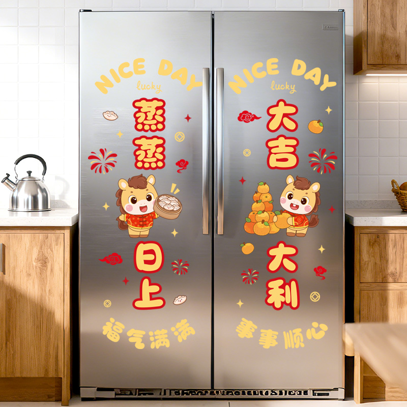 过新年冰箱贴纸贴画福字静电贴