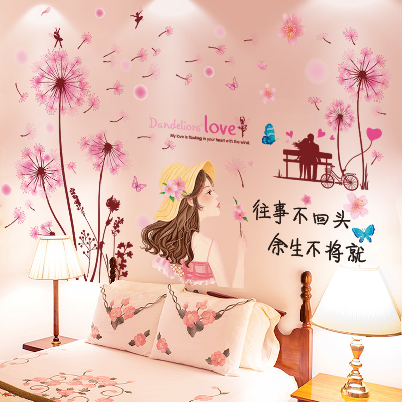 3d立体墙贴纸墙纸自粘卧室装饰墙壁贴画少女床头背景墙面网红壁纸,家居饰品,软装墙贴,淘宝优惠券,粉丝福利购,淘宝优惠卷