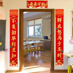 对联2026马年新款中高考金榜题名装饰学生励志对联布置教室门贴