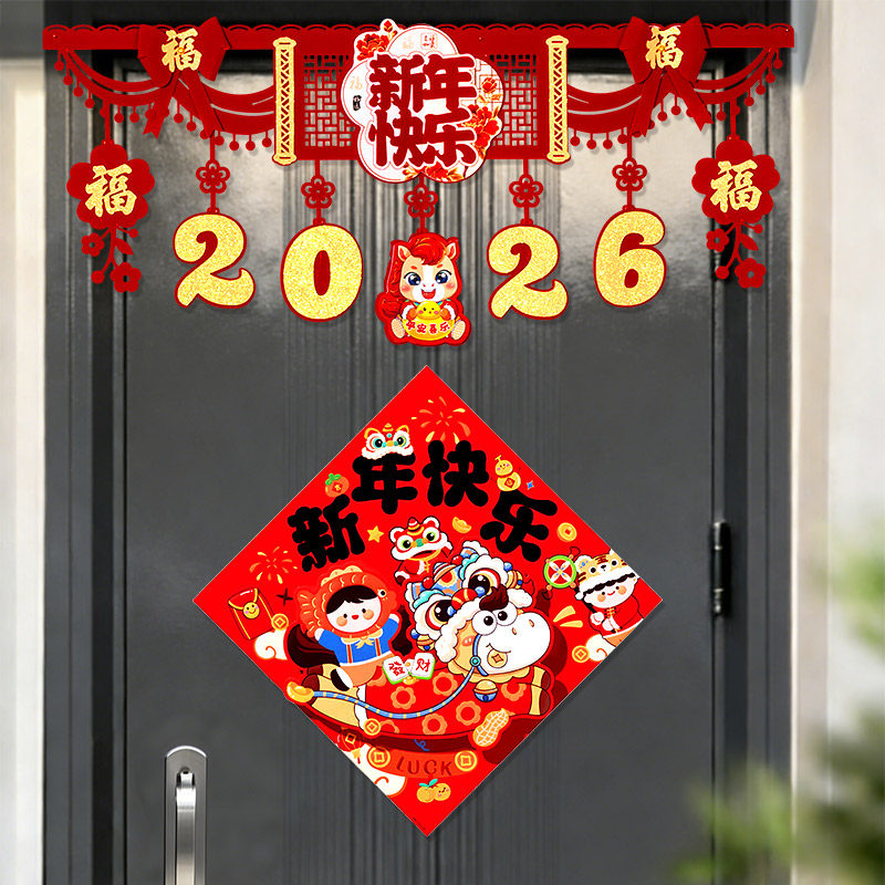 2026马年装饰福字新款创意横彩挂饰吊饰品入户门装饰新年门贴横幅,节庆用品/礼品,福字/窗花/窗贴,淘宝优惠券,粉丝福利购,淘宝优惠卷