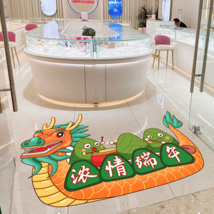 五月初五端午节装饰品地贴海报物料商场超市氛围场景布置地面贴纸