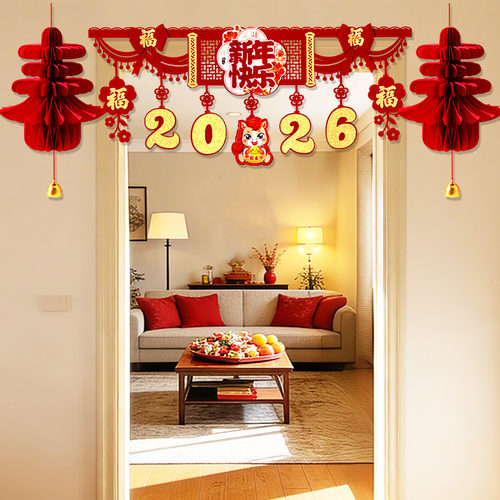 2026新款马年春节创意立体福字门贴新年过年大门横幅挂件装饰品