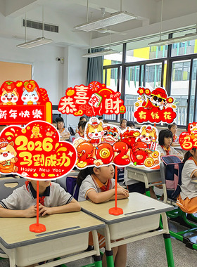 2026新年装饰品手举牌
