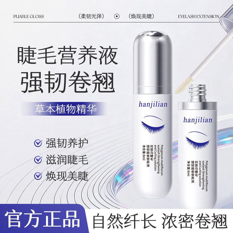 【疯涨15mm】眼睫眉毛纤长液乌黑浓密卷翘变滋养长营养精华第一名