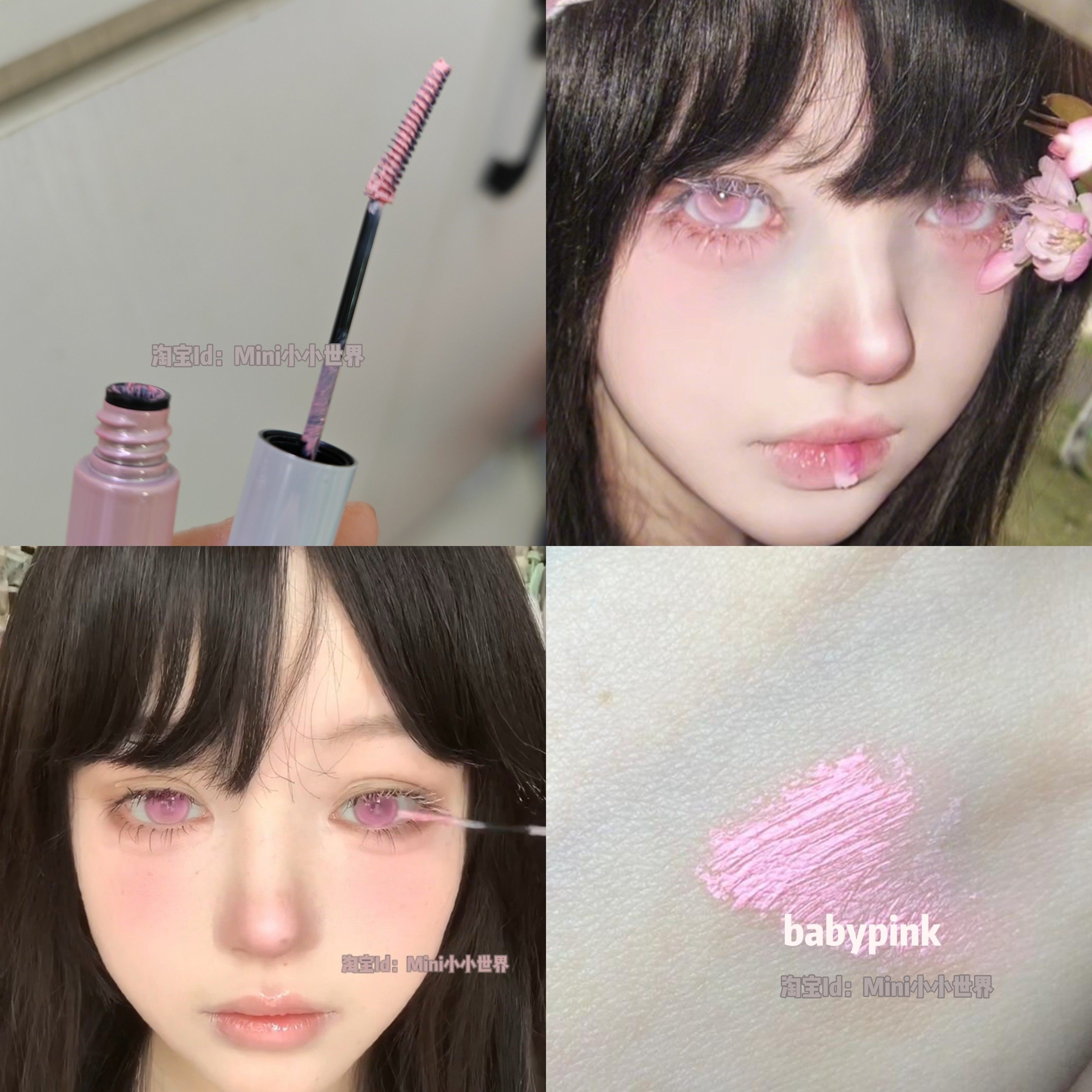 琥珀蔷薇睫毛膏 COS妆可做染眉膏 粉色白色红蓝紫极细INS古风女防,彩妆/香水/美妆工具,睫毛膏,淘宝优惠券,粉丝福利购,淘宝优惠卷