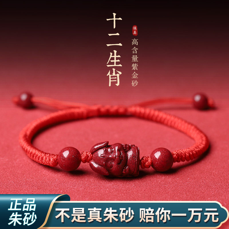 原矿朱砂儿童红绳手链2025乙巳蛇年本命年转运珠婴儿手串正品手绳,珠宝/钻石/翡翠,手饰,淘宝优惠券,粉丝福利购,淘宝优惠卷