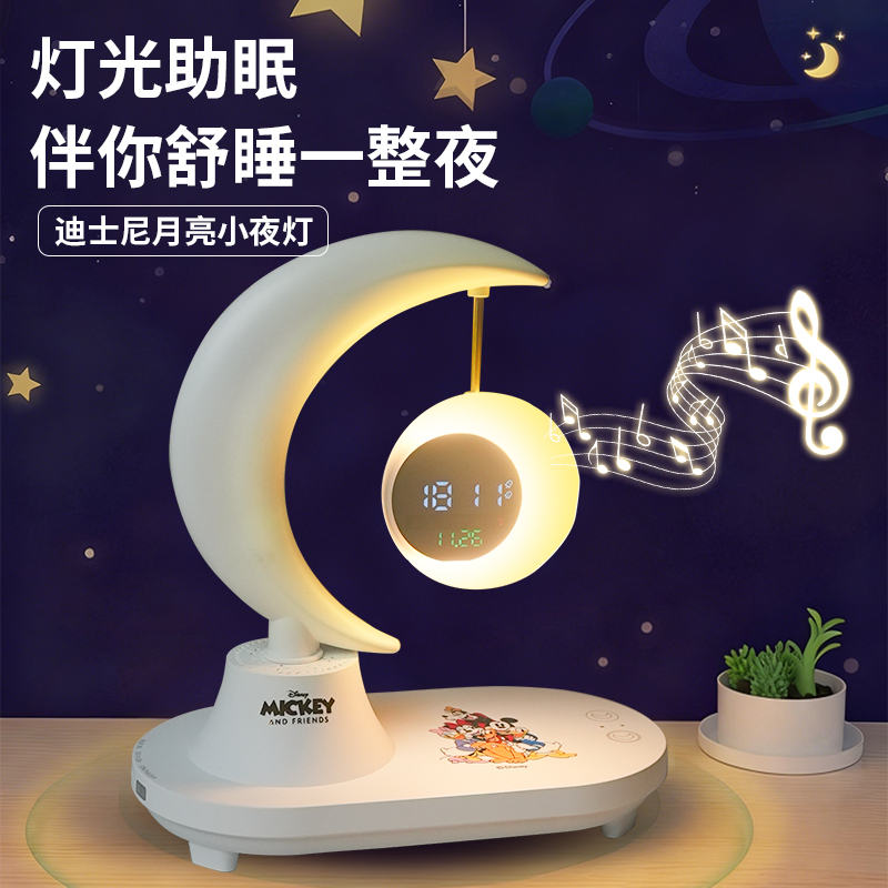 迪士尼小夜灯卧室睡眠灯床头灯儿童女孩生日礼物送女生闺蜜伴手礼