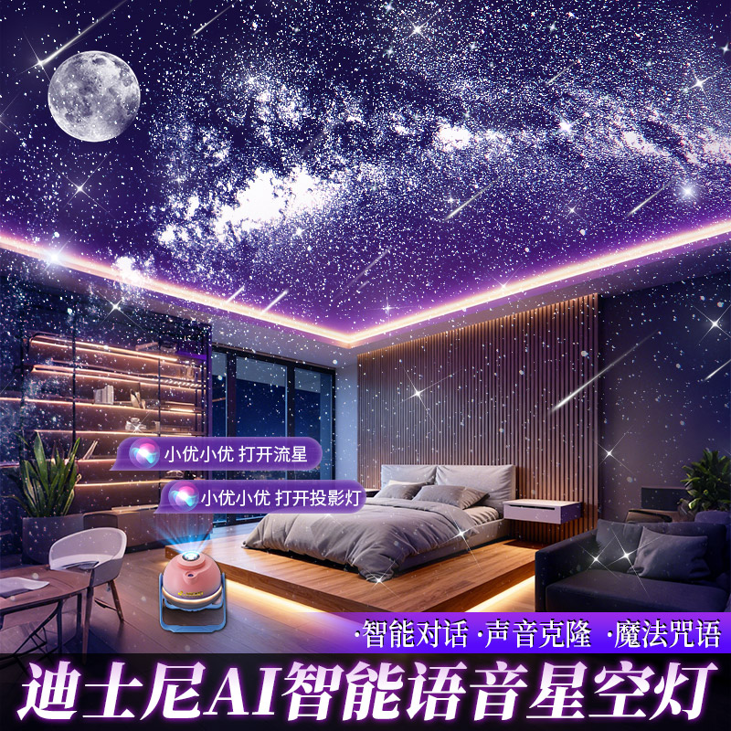 星空灯投影仪儿童玩具女孩卧室天花板梦幻满天星星光床头睡眠夜灯