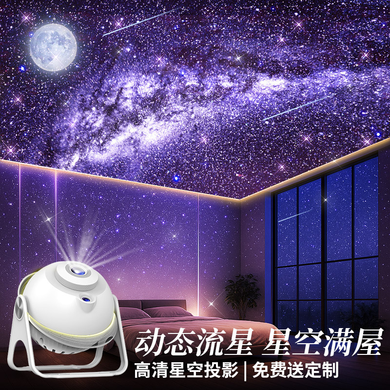 超清星空投影灯！42款投影任选