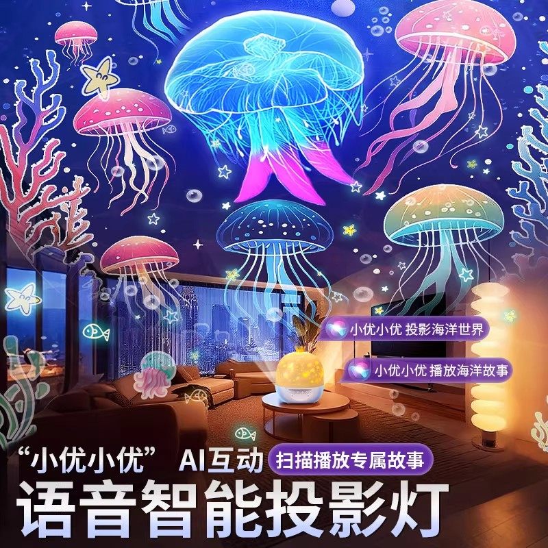AI智能语音对话玩具儿童房生日礼物男女孩卧室满天星星光氛围投影,玩具/童车/益智/积木/模型,AI玩具,淘宝优惠券,粉丝福利购,淘宝优惠卷