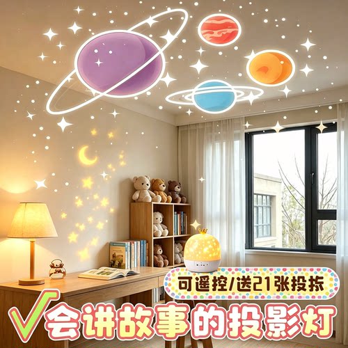 2026新款星空投影小夜灯礼物
