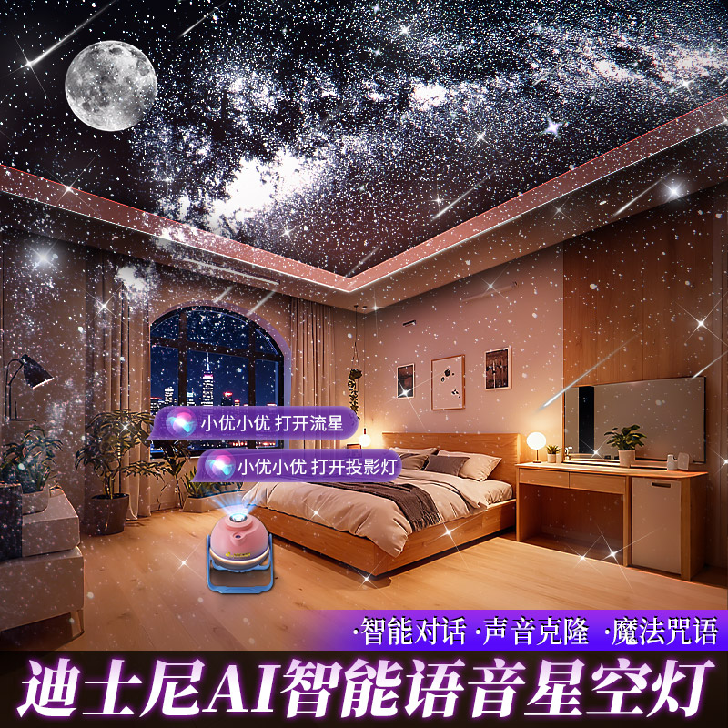 迪士尼米妮米奇星空投影灯儿童女孩玩具生日礼物10岁女童网红爆款