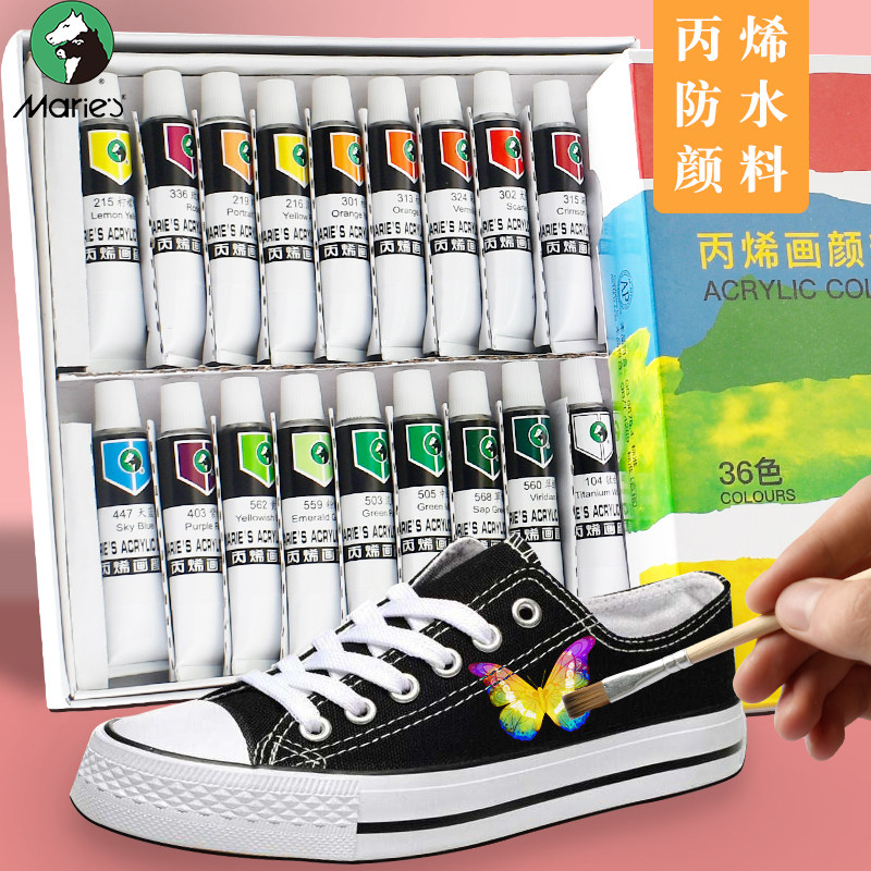 马利牌丙烯颜料24色套装36色12色儿童涂鸦彩绘墙绘专用石头画diy手绘画鞋花盆T恤小盒装纺织防水防晒不掉色