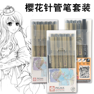 日本Sakura进口樱花牌针管笔套装彩色防水马克笔绘图勾线笔手绘漫画设计动漫美术专用水彩高光绘画笔白色黑色