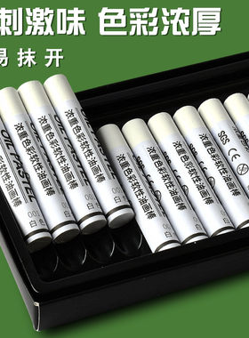 博拉图纯白色重彩油画棒特软白色单盒软性油画棒超软美术生专用绘