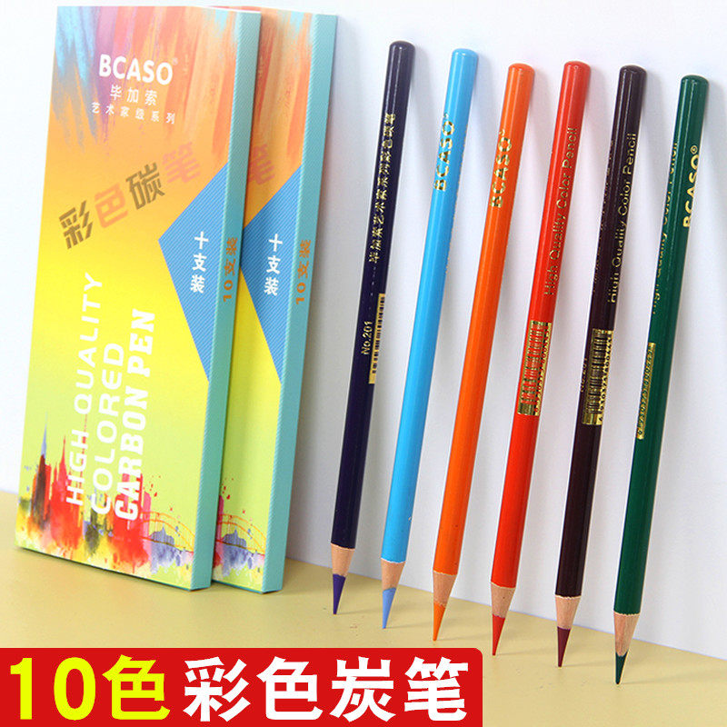 毕加索白炭笔美术生专用白色高光笔素描彩色炭笔黑色棕色软炭笔速写碳笔色粉笔学生初学者美术生专用手绘工具