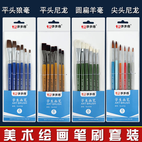 天天练水粉画笔套装水彩笔羊毫排笔美术生专用尼龙笔刷色彩丙烯油