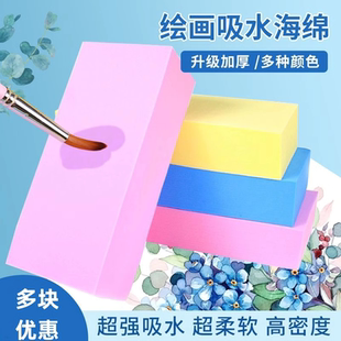 洗笔吸笔丙烯油画颜料用水彩肌理海绵 强力学生用魔力吸水海绵 美术水彩绘画海绵保湿 专用水粉笔水彩画笔海绵