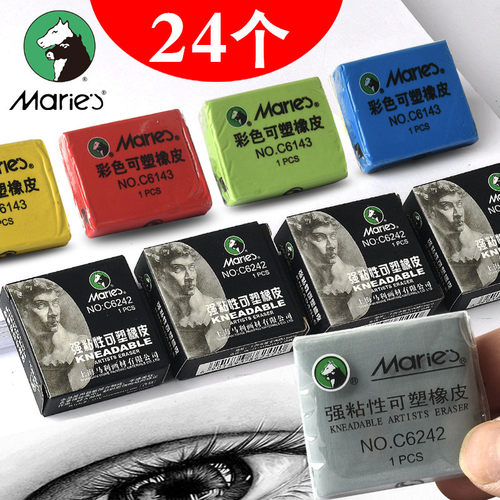 马利超净素描橡皮专业彩色无碎屑