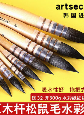 artsecret松鼠毛尖头圆头水彩笔