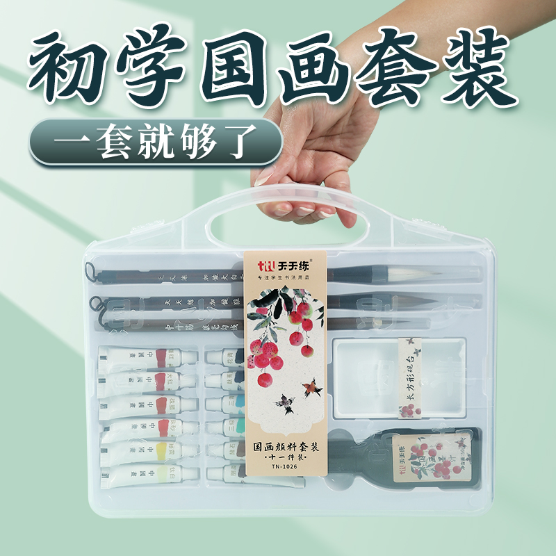 天天練中國畫顏料12色套裝初學者