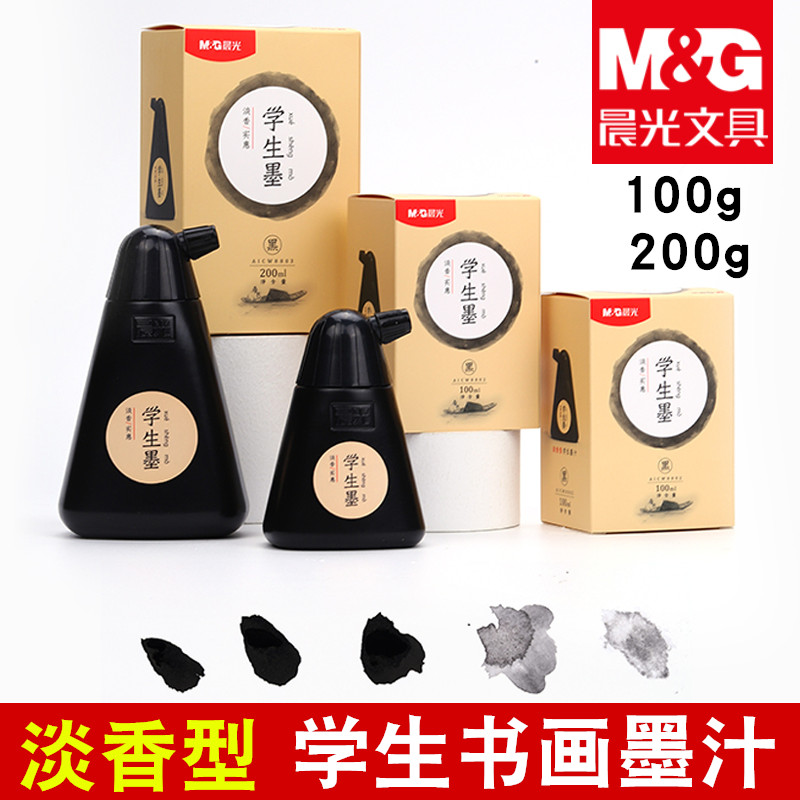 晨光文具墨汁书法专用100g学生用