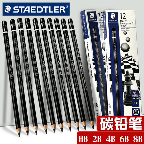 德国施德楼100B黑杆素描铅笔炭笔