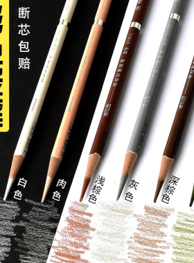 博拉图素描彩色炭笔高光笔白色棕色肉色橄榄绿灰色速写画笔美术生专用铅笔绘画笔专业画画学生初学者手绘工具