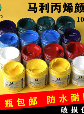 马利丙烯颜料100ML深红24色丙烯画套装儿童Diy手绘石头画鹅卵石鞋子墙绘涂鸦防水彩绘颜料流体画炳稀紫色绿色