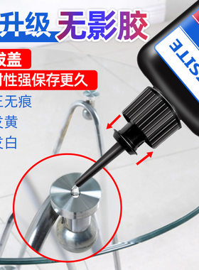 uv无影胶水透明无痕水晶强力胶水