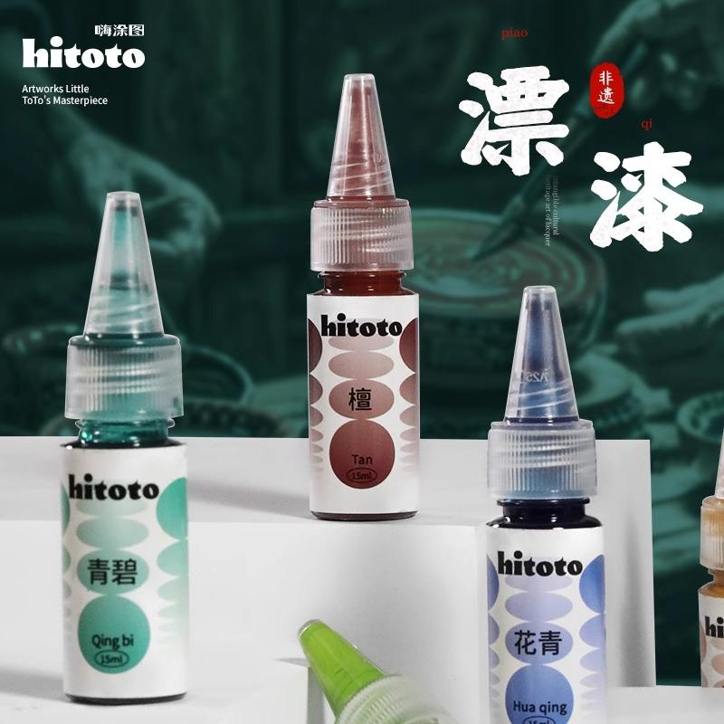 鲁本斯漂漆颜料12色15ML套装漆扇材料包非遗漆扇颜料套装手工空白