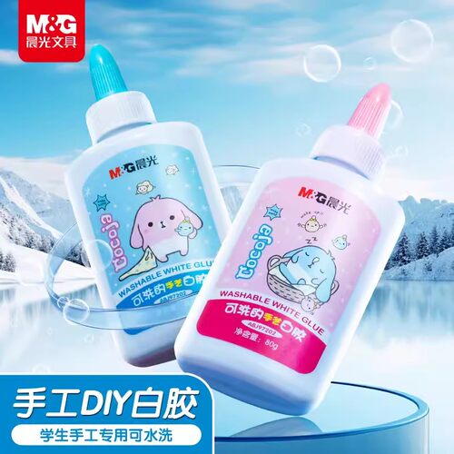 diy环保可以水洗带刷头手工白胶
