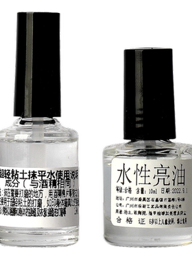 超轻粘土亮光油抹平水上光油水性