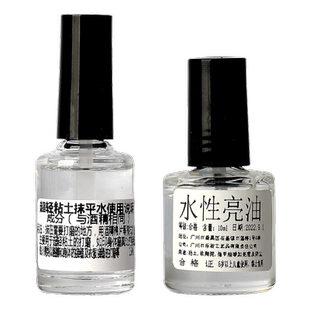 模型石塑粘土亮光油黏土水性上光油封层亮油软陶泥人偶手办光亮防尘保护油超轻粘土抹平水透明保护漆手工模型