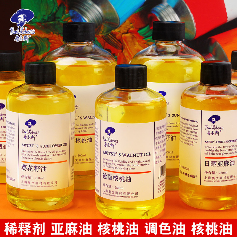 鲁本斯稀释剂松节油核桃油亚麻油