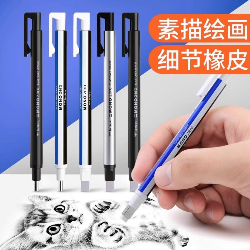 日本蜻蜓自动高光素描速写橡皮笔