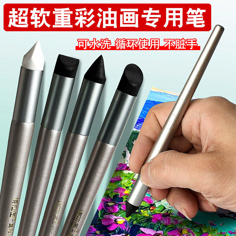 博拉图油画棒专用笔揉擦笔画笔重彩蜡笔刮刀工具套装过渡揉搓调色混色球擦纸笔油画擦笔晕染笔纸擦笔摩擦笔