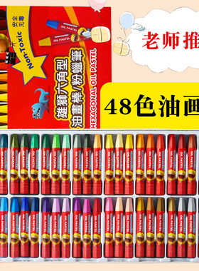 雄狮六角小学生填色炫彩风油画棒