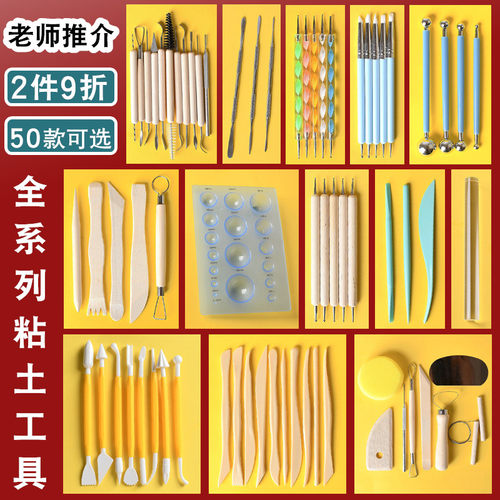 泥塑刀模具套装橡皮泥陶艺工具
