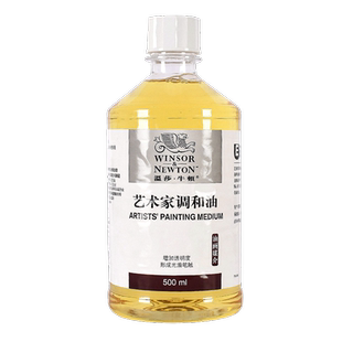 温莎牛顿油画专用媒介剂调色油500ml快干调和油洗笔液无味稀释剂清洗液美术生专用艺术家绘画调和液工具套装