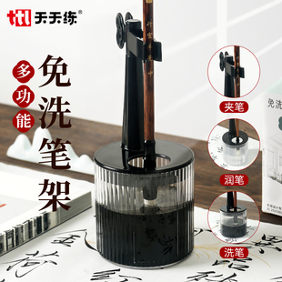 天天练多功能免洗笔架毛笔架笔挂文房四宝笔托书法晒笔夹架子创意新中式保湿书法墨汁保湿容器防干不干神器