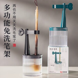 多功能毛笔免洗笔架毛笔保湿神器文房四宝书法晾笔架新中式毛笔架子托墨汁容器润笔器创意洗笔杯练字挂笔架子