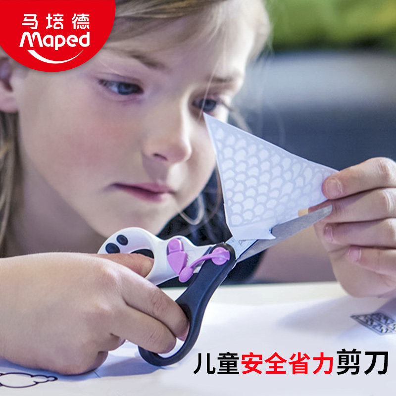 马培德魔法省力不锈钢圆头安全剪刀学生幼儿园小学生宝宝儿童手工卡纸